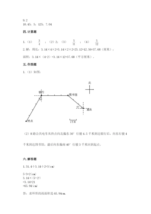 2022六年级上册数学期末考试试卷及参考答案（突破训练）.docx