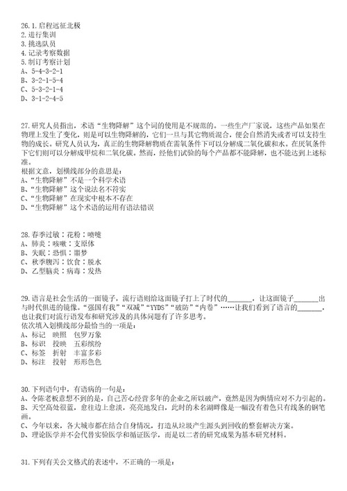 2023年河南洛阳市城乡一体化示范区伊滨区直接招考聘用教师笔试题库含答案解析