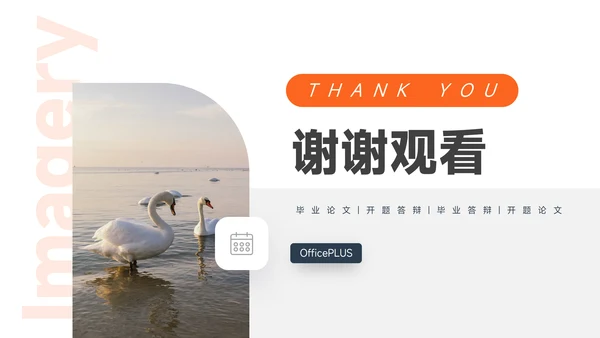 橙黑简洁创意项目策划PPT模板