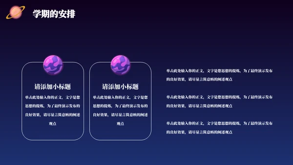 小小宇航员航天班科普主题班会通用PPT模板