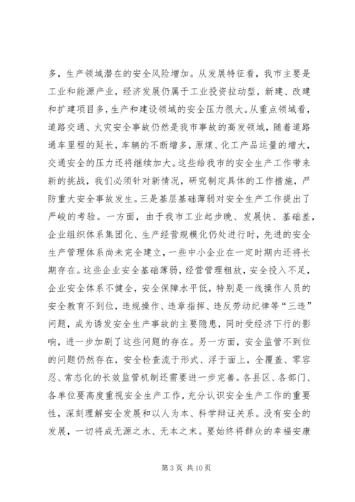 市委常委、副市长李春临在全市安全生产大检查推进会上的讲话大全.docx