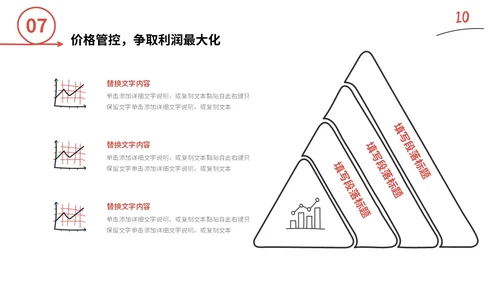红色手绘简约插画财务工作总结预算决算金融工作汇报PPT
