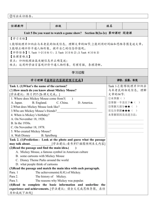 Unit 6 I'm going to study computer science.单元整体教学分