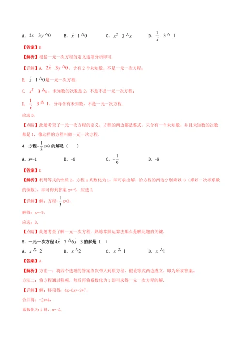 学年七年级数学上册第三章一元一次方程.从算式到方程同步课堂练习含解析新版新人教版.docx