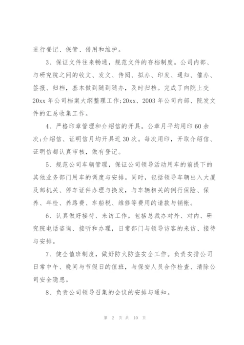 普通员工半年工作总结900字的范文.docx