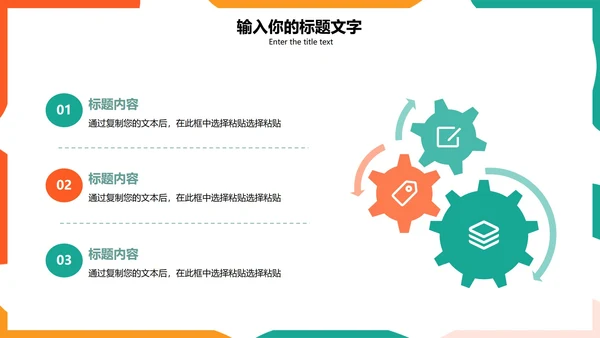 彩色简约教学PPT模板