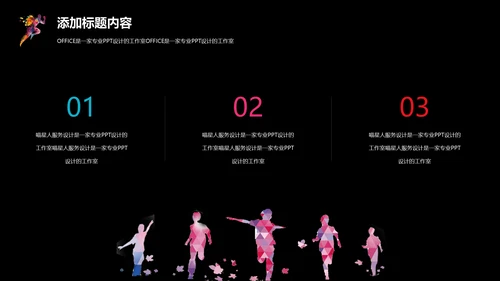 美术酷炫艺术创意通用PPT模板