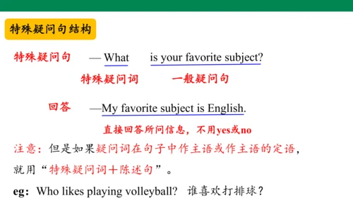 Unit 9 Section A(Grammar focus-3c) 课件 音频（人教新目标七年级上