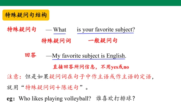 Unit 9 Section A(Grammar focus-3c) 课件 音频（人教新目标七年级上