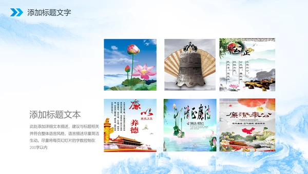廉政人民的名义反腐倡廉检察院纪委PPT