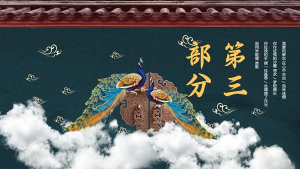 大宋宫词红色宫墙通用PPT模板