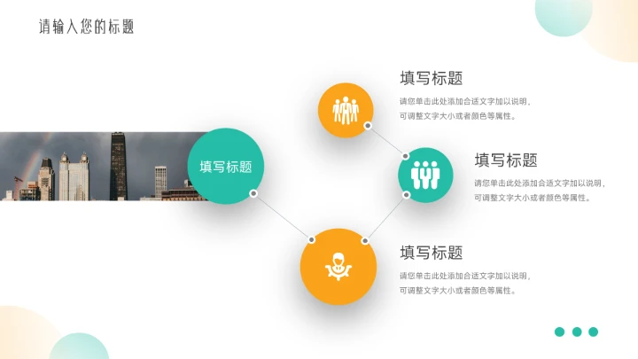 黄绿简约实用论文答辩PPT模板