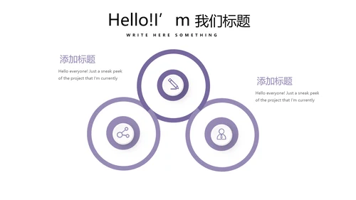 紫色时尚微立体述职报告商务通用PPT动态模板
