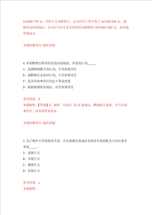 2022年江苏南京市特种设备安全监督检验研究院招考聘用5人押题卷6