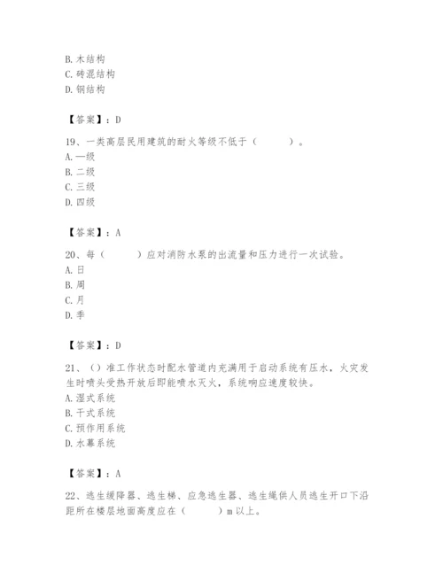2024年消防设备操作员题库精品（实用）.docx