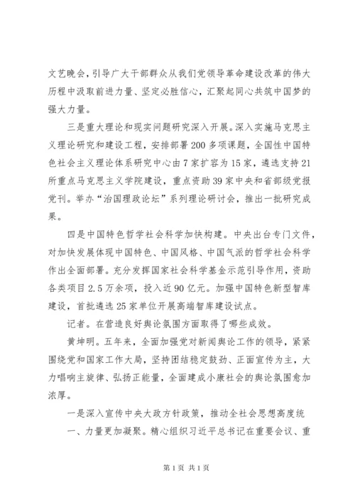 坚定文化自信建设社会主义文化强国.docx