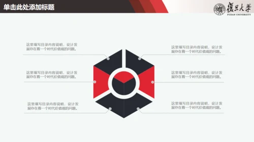 简约论文答辩通用PPT课件模板