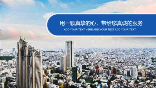 简约大气企业宣传公司画册通用PPT模板