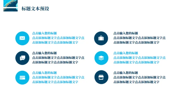 蓝色水彩美术艺术风公司简介产品宣传通用PPT模板