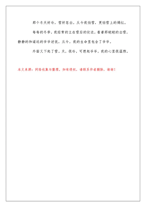 初中作文600字亲情篇范文