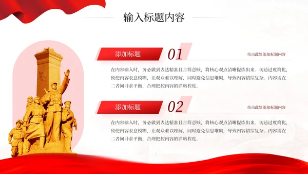 红色党政风长征精神的与意义PPT模板