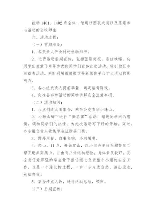 工会清明节活动方案.docx