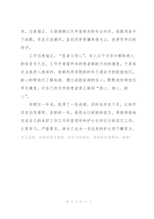 基层门护士长述职报告范文.docx