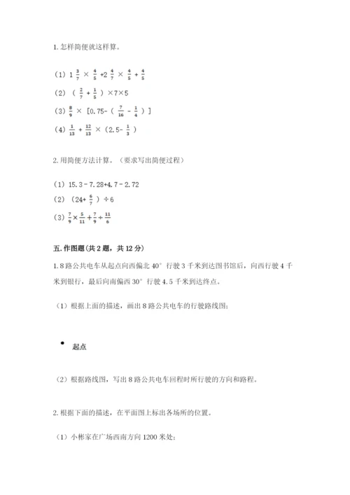 人教版六年级上册数学期中测试卷带下载答案.docx