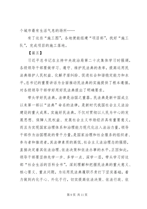 学习两会精神心得5篇 (2).docx