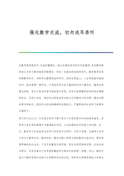 强化护理危险意识提高护理安全水平.docx