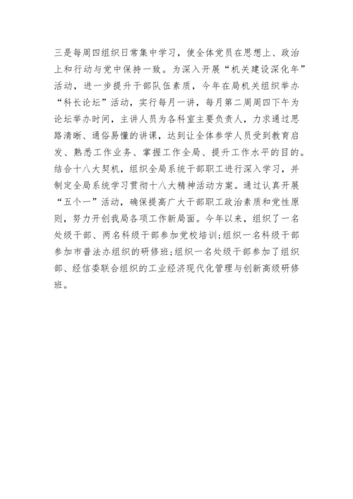 乡镇党建工作汇报材料.docx