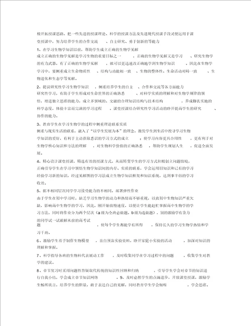 高中学期自我总结