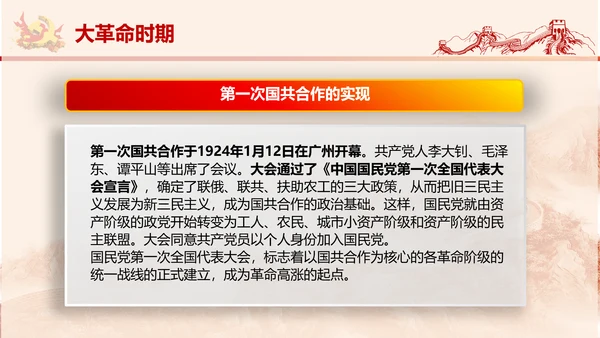 党政党委教学党史党课PPT模板