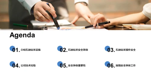 绿色智能钻采时代