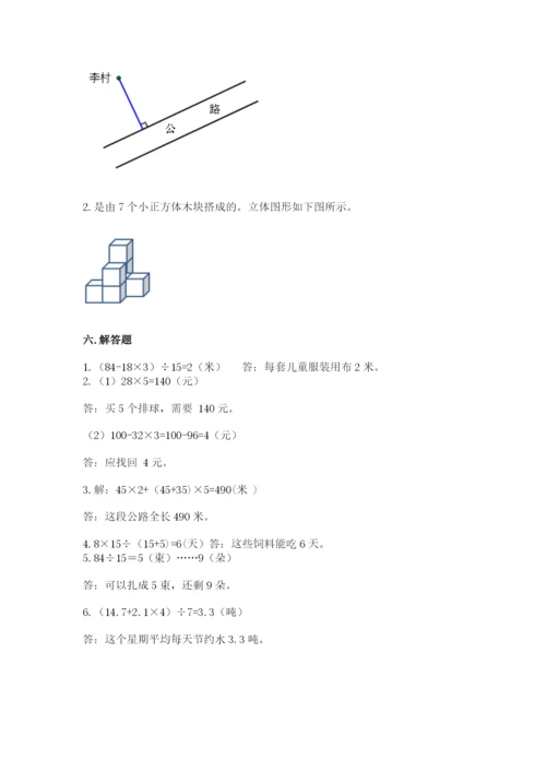 苏教版小学数学四年级上册期末卷含完整答案【夺冠】.docx