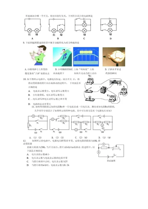 苏科版2016年中考一模试题