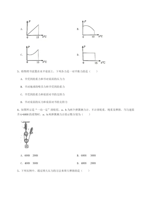 滚动提升练习南京市第一中学物理八年级下册期末考试综合测评试题（解析版）.docx