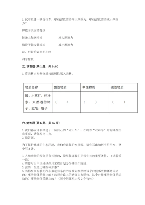 教科版三年级下册科学期末测试卷附答案（培优b卷）.docx