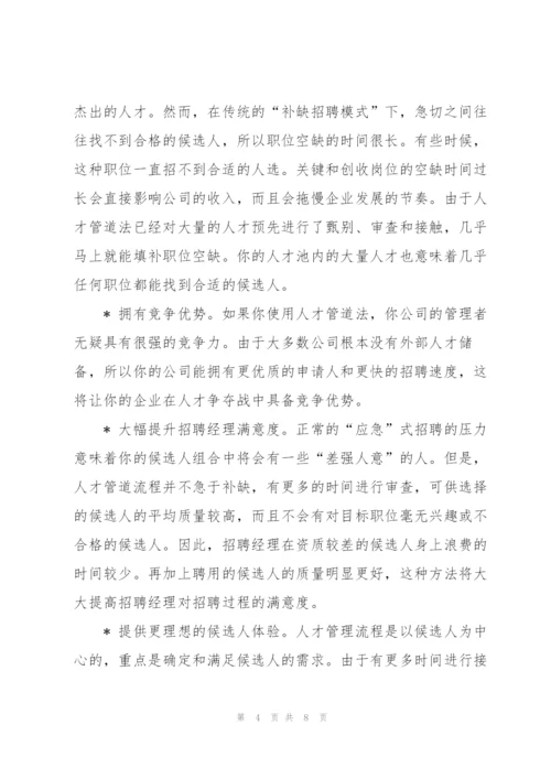 hr快速有效解决人才荒的技巧.docx