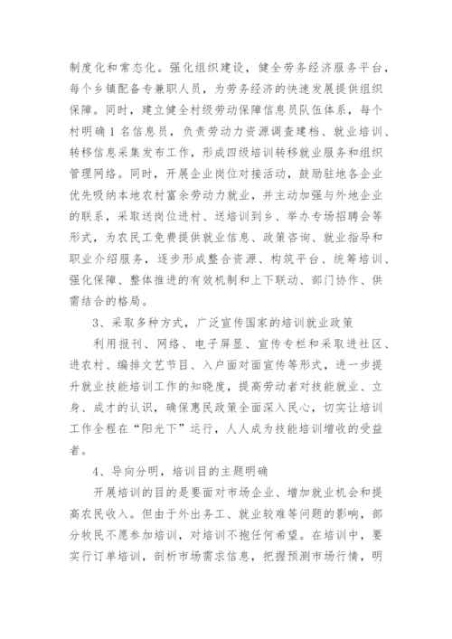 科技小论文（精华）.docx