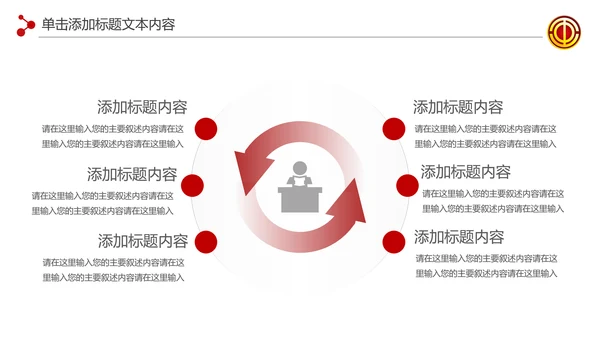 2020总工会民主管理工作汇报PPT模板
