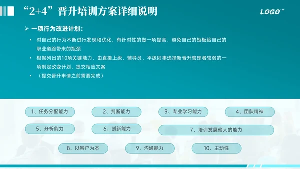 绿色商务动态企业全面人才培养计划通用PPT模版