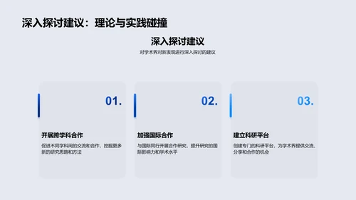 理学研究答辩报告PPT模板