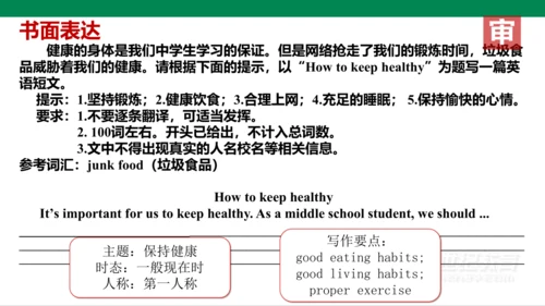 Module 4 See the doctor 健康话题写作指导课件