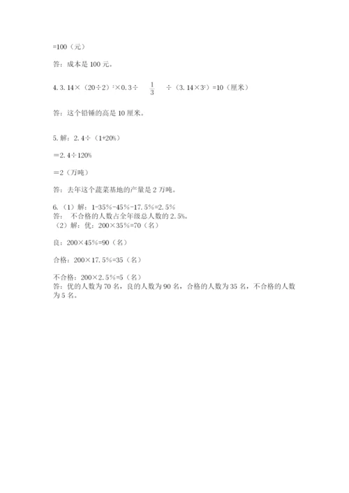 青岛版六年级数学下册期末测试题精品【名师系列】.docx
