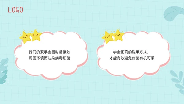 蓝色插画七步洗手法PPT模板宣传PPT动态PPT