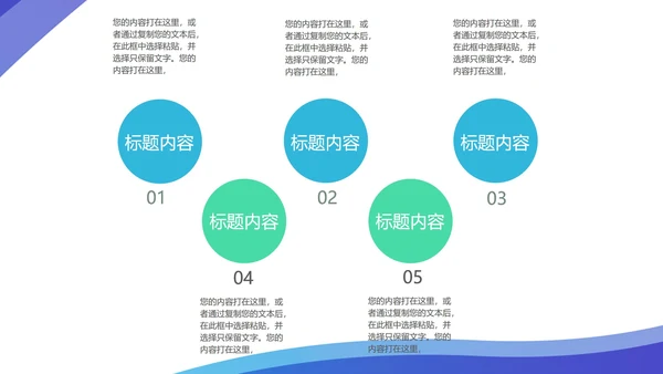 蓝色渐变风工作总结汇报PPT模板