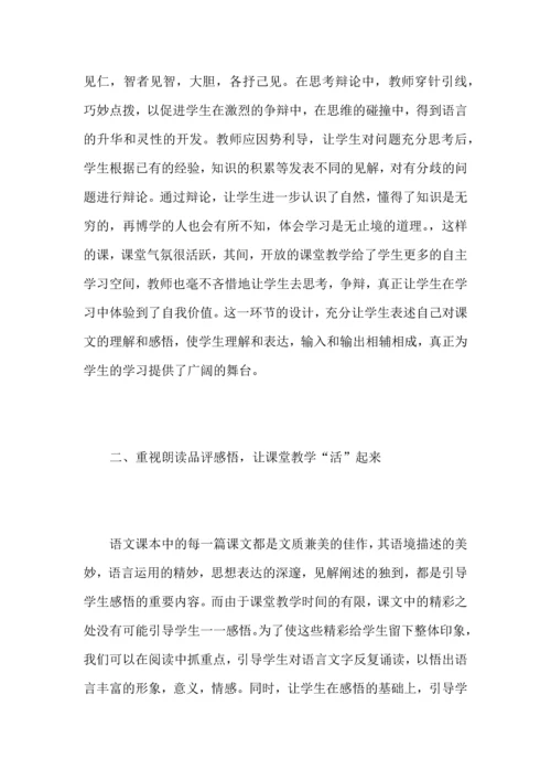 初一语文教师教学心得总结范文.docx