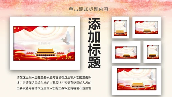 红色庄严大气检察院人民的名义PPT模板
