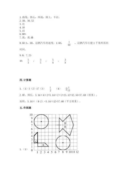 2022六年级上册数学期末考试试卷（全优）word版.docx